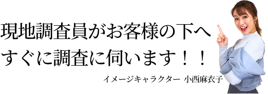 イメージキャラクター